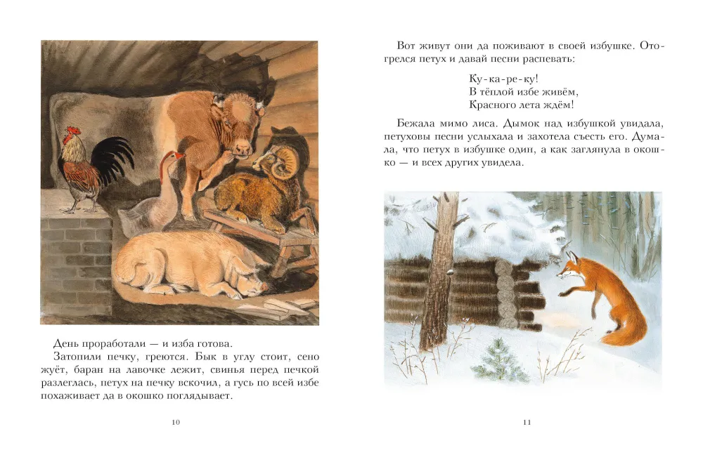 Ziemas dzīvnieki