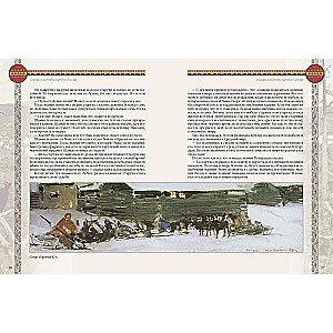 Pasakas un leģendas Krievijas tautām