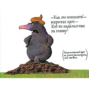 Mazais krupis, kurš gribēja zināt, kurš viņam uzlicis uz galvas