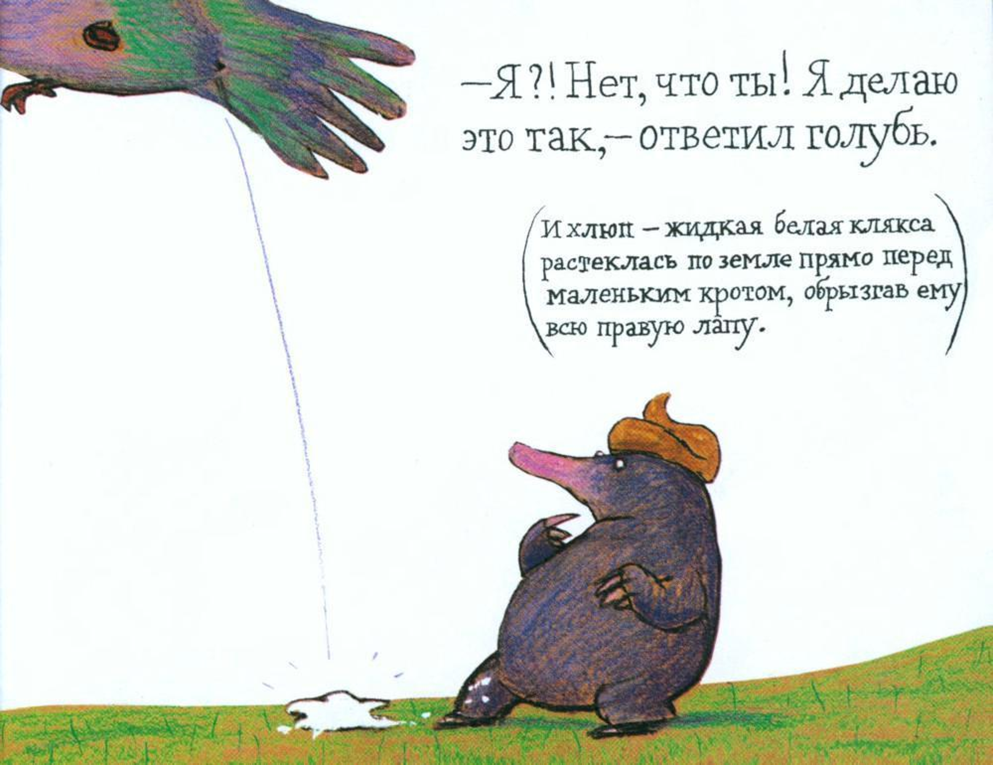 Mazais krupis, kurš gribēja zināt, kurš viņam uzlicis uz galvas