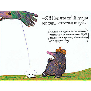 Mazais krupis, kurš gribēja zināt, kurš viņam uzlicis uz galvas