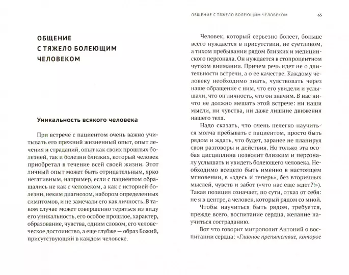 Izsistības nebūs. Kā izturēt tuvinieku nāvi un ciešanas