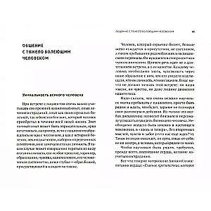 Izsistības nebūs. Kā izturēt tuvinieku nāvi un ciešanas