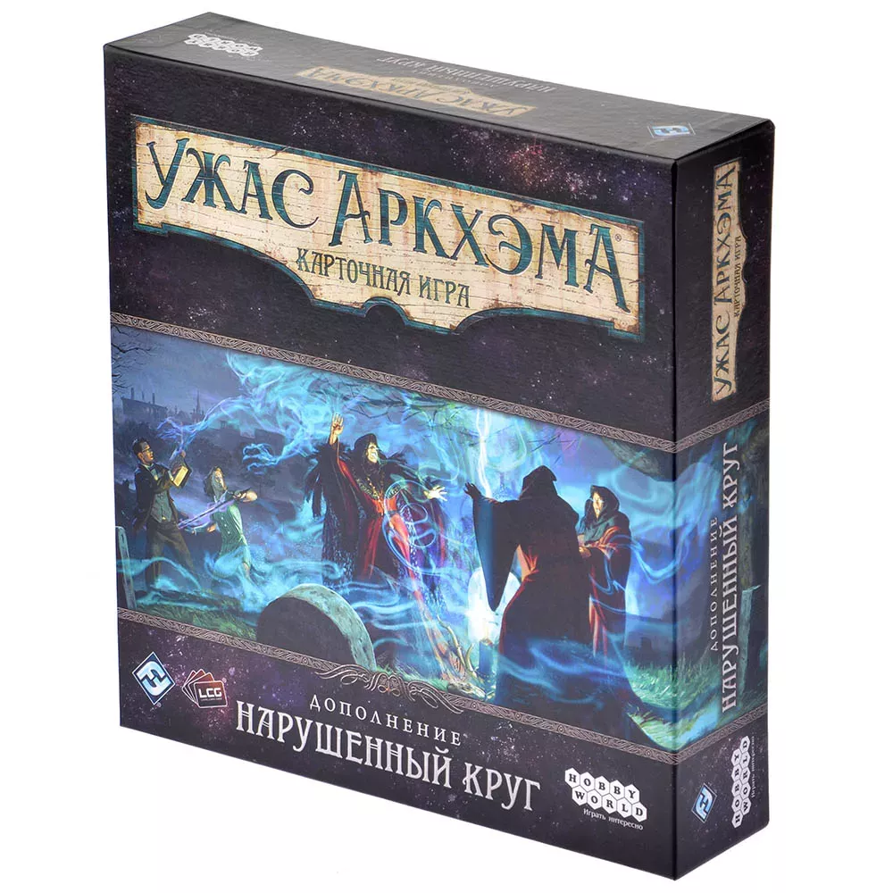Galda spēle: Arkham šausmas. Kāršu spēle. Pārkāpts loks