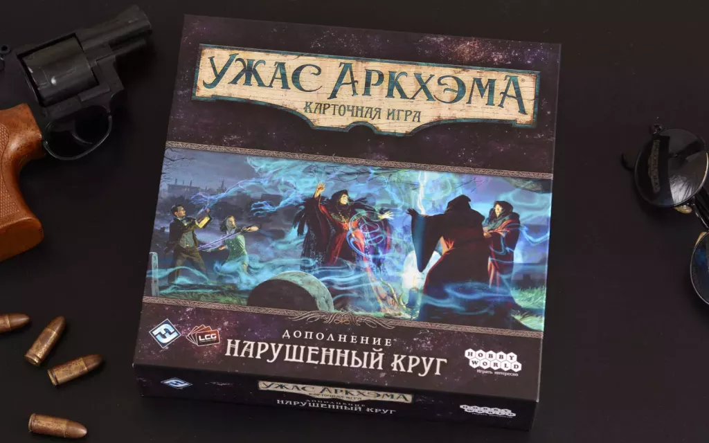 Galda spēle: Arkham šausmas. Kāršu spēle. Pārkāpts loks