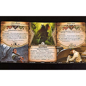 Galda spēle: Arkham šausmas. Kāršu spēle. Pārkāpts loks