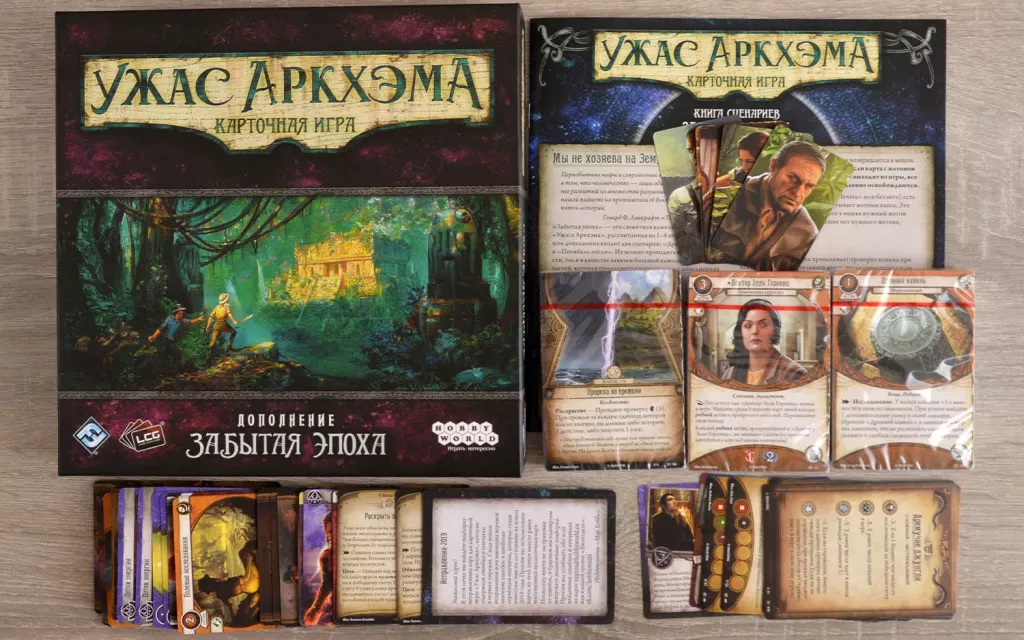 Galda spēle: Arkham šausmas. Kāršu spēle: Aizmirstā ēra