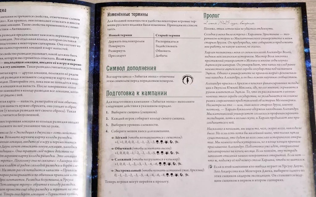 Galda spēle: Arkham šausmas. Kāršu spēle: Aizmirstā ēra