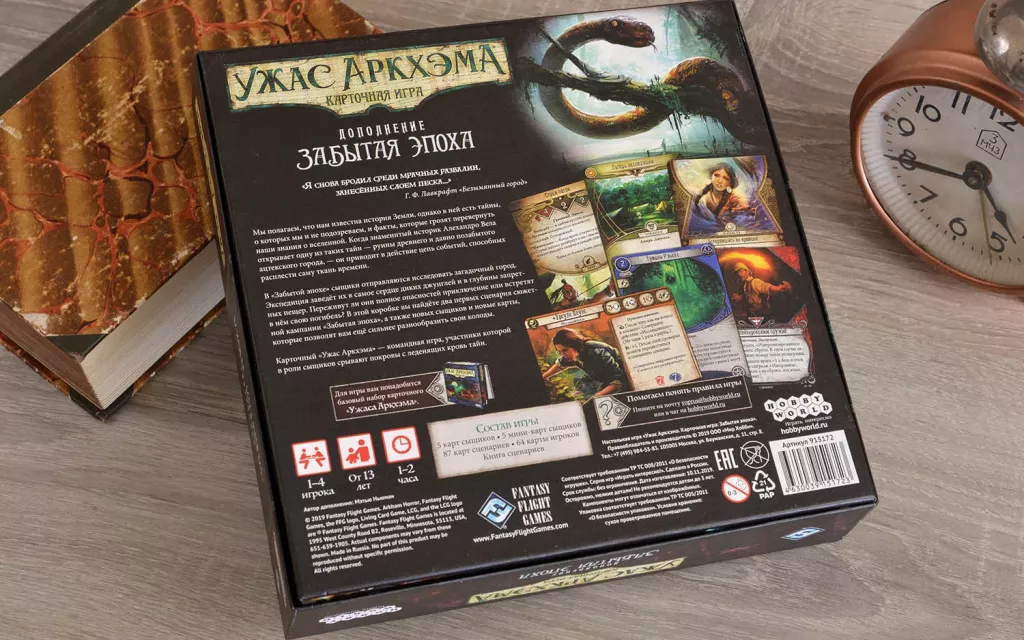 Galda spēle: Arkham šausmas. Kāršu spēle: Aizmirstā ēra