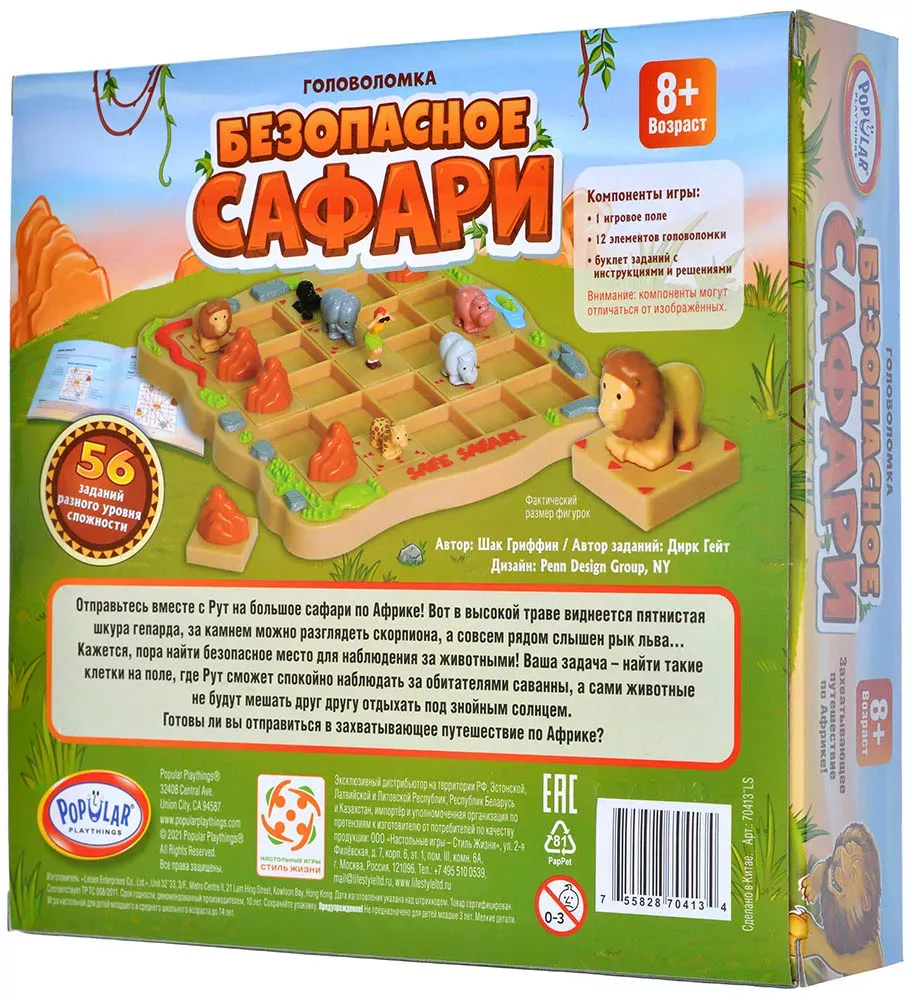 Galda spēle Drošais safari