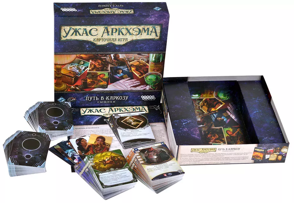 Galda spēle: Arkham Horror. Kāršu spēle: Ceļš uz Karkozu. Izmeklētāji