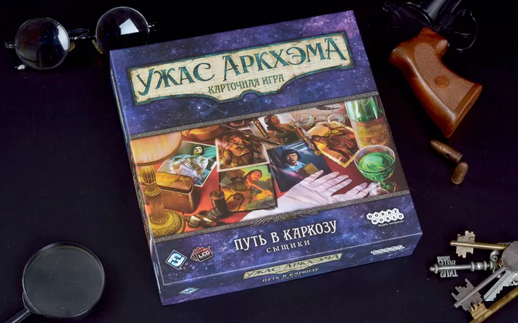 Galda spēle: Arkham Horror. Kāršu spēle: Ceļš uz Karkozu. Izmeklētāji