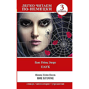 Kūka. Līmenis 3 = Die Spinne