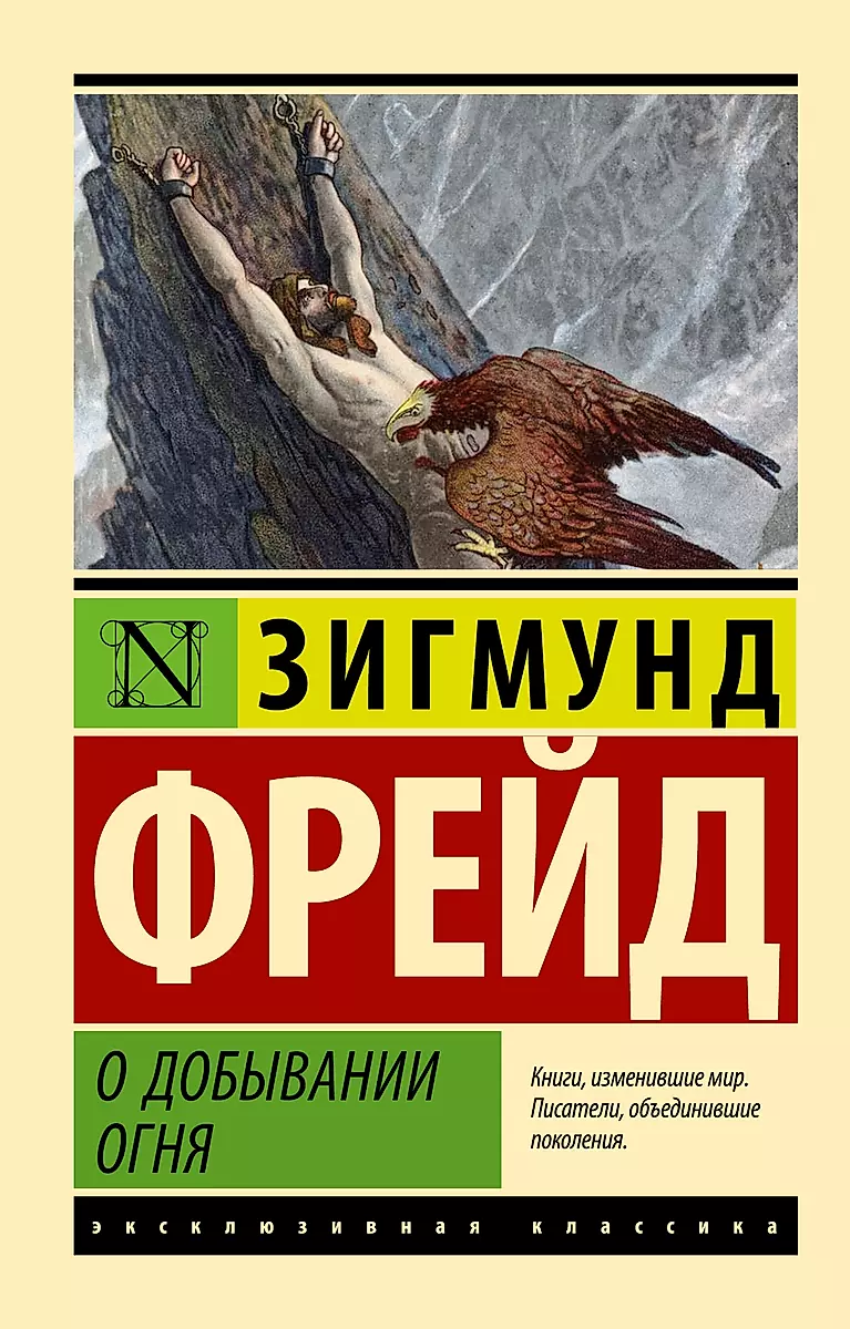 Par uguns iegūšanu