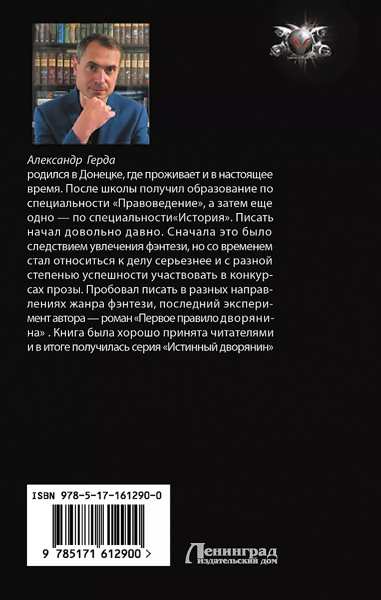 Pirmais noteikums muižniekam