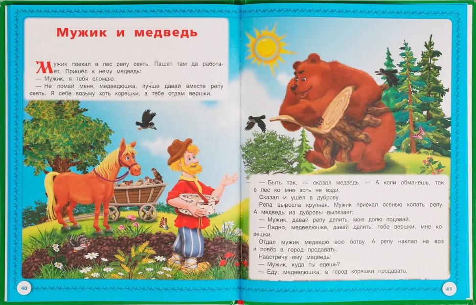 Krievu tautas pasakas
