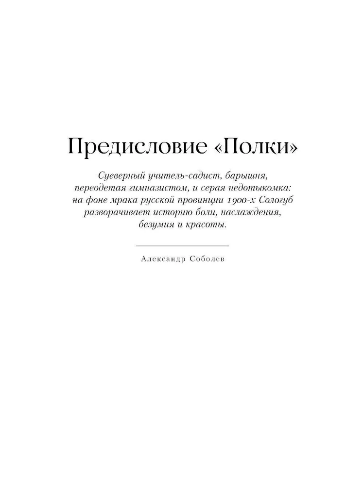 Sīkais dēmons