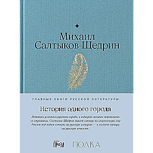 Vienas pilsētas stāsts