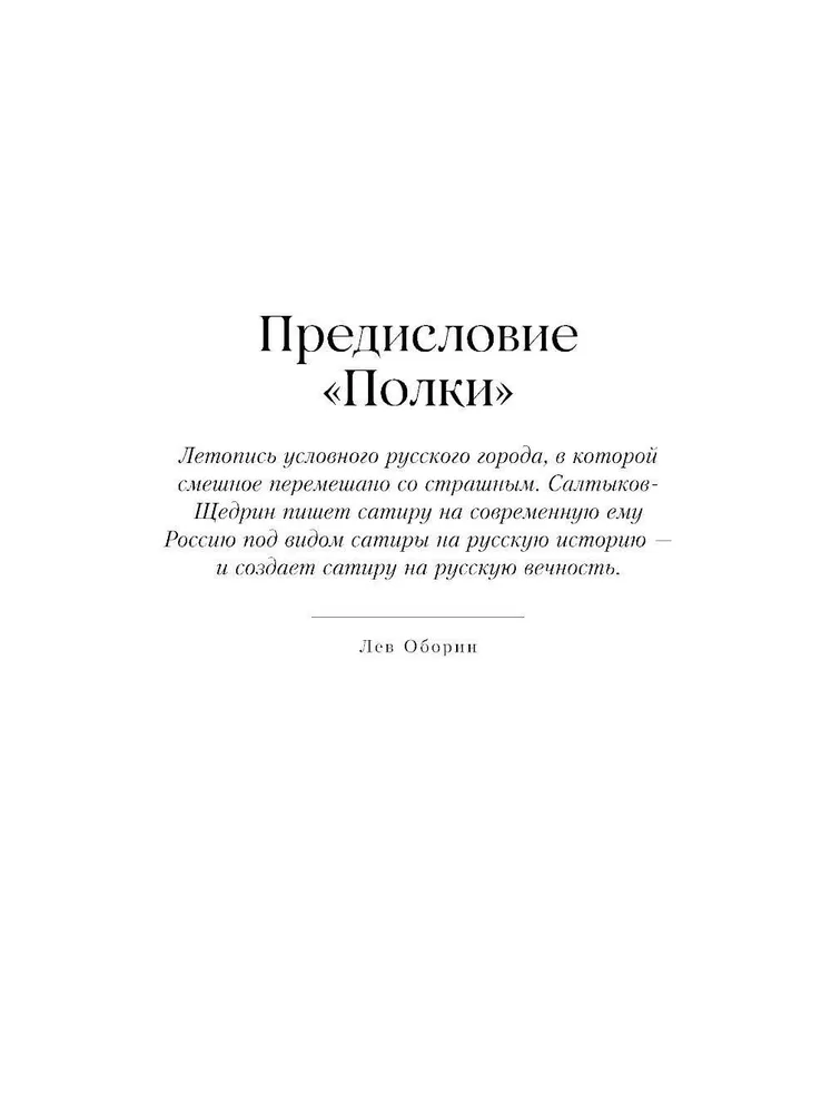 Vienas pilsētas stāsts