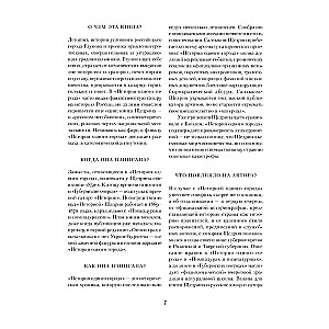 Vienas pilsētas stāsts