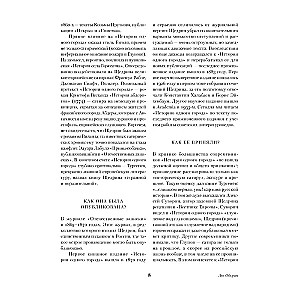 Vienas pilsētas stāsts