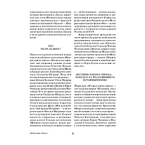 Vienas pilsētas stāsts