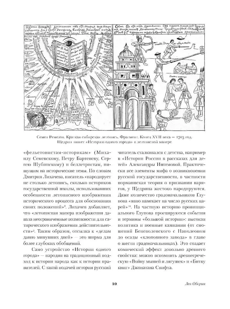 Vienas pilsētas stāsts