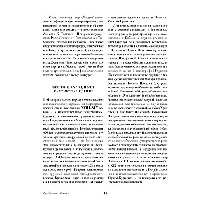 Vienas pilsētas stāsts