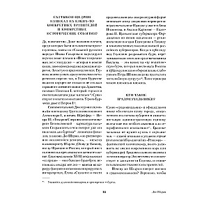 Vienas pilsētas stāsts