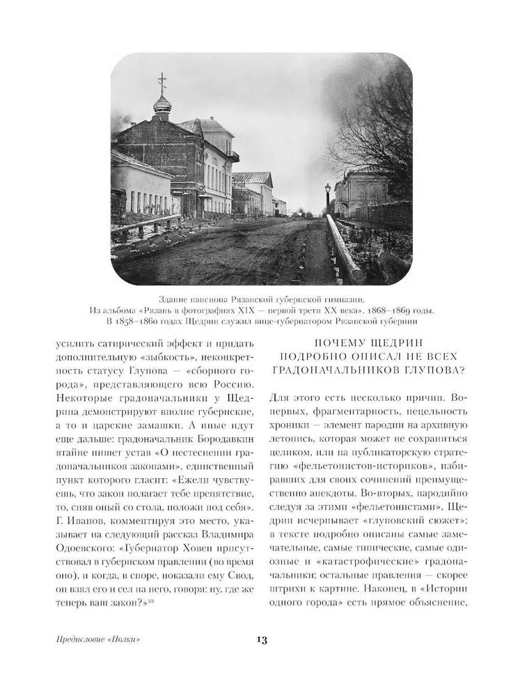 Vienas pilsētas stāsts