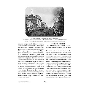 Vienas pilsētas stāsts