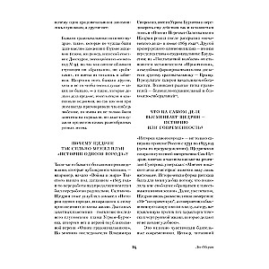 Vienas pilsētas stāsts