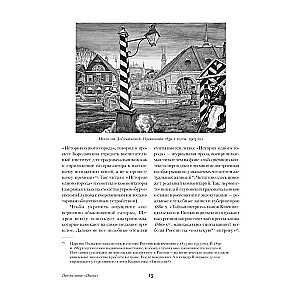 Vienas pilsētas stāsts