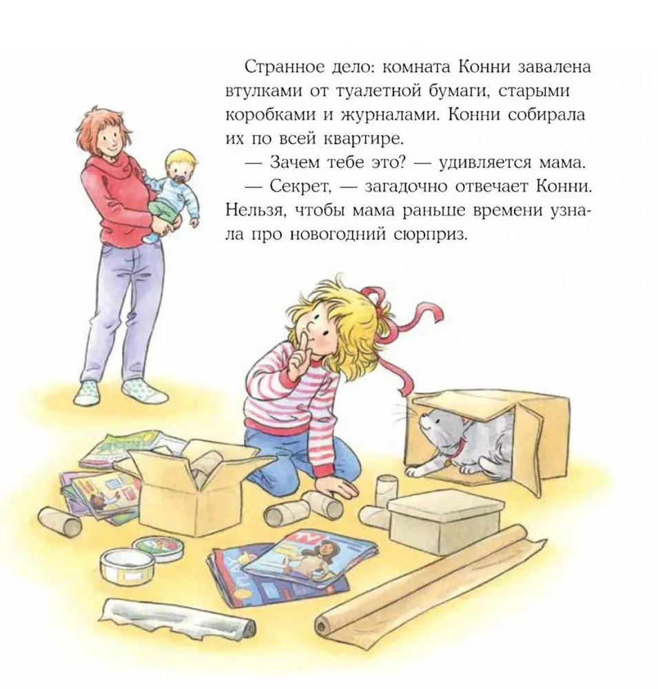 Konni gatavo Ziemassvētku dāvanas