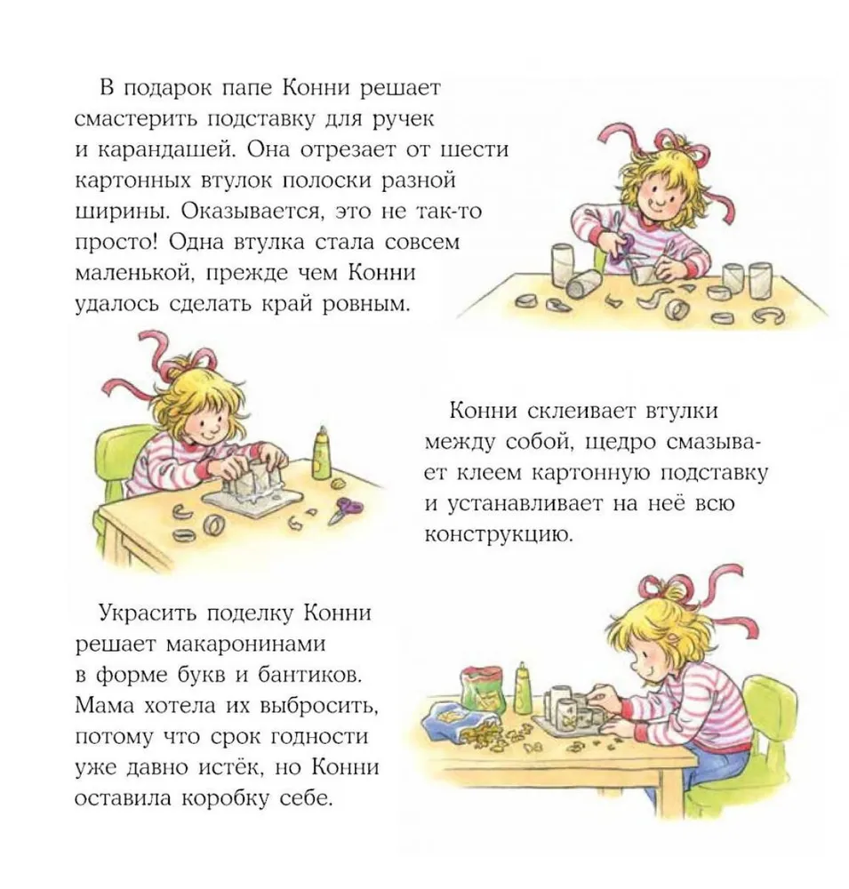 Konni gatavo Ziemassvētku dāvanas