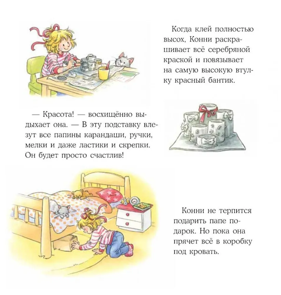 Konni gatavo Ziemassvētku dāvanas