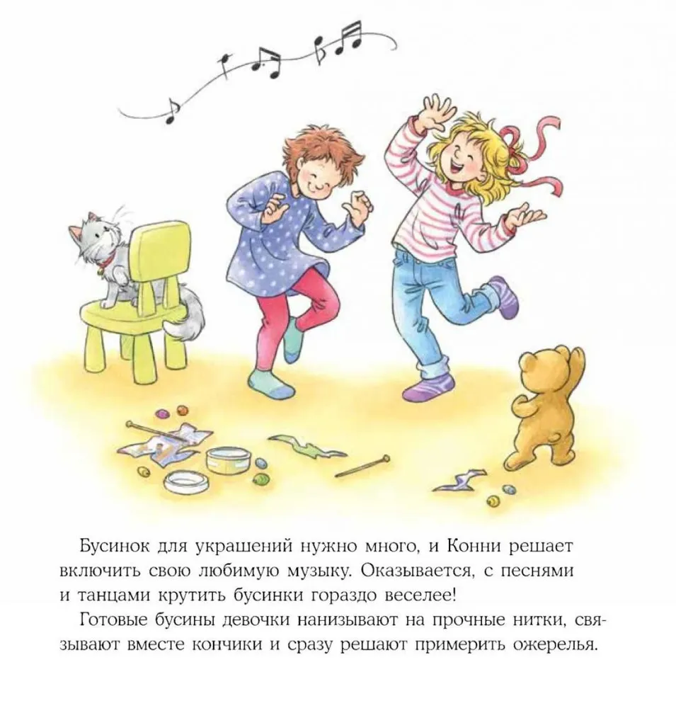 Konni gatavo Ziemassvētku dāvanas
