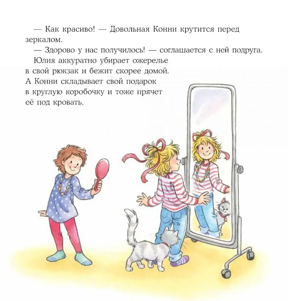 Konni gatavo Ziemassvētku dāvanas