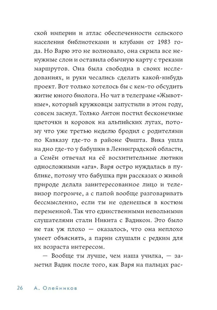 Lādējs stūris