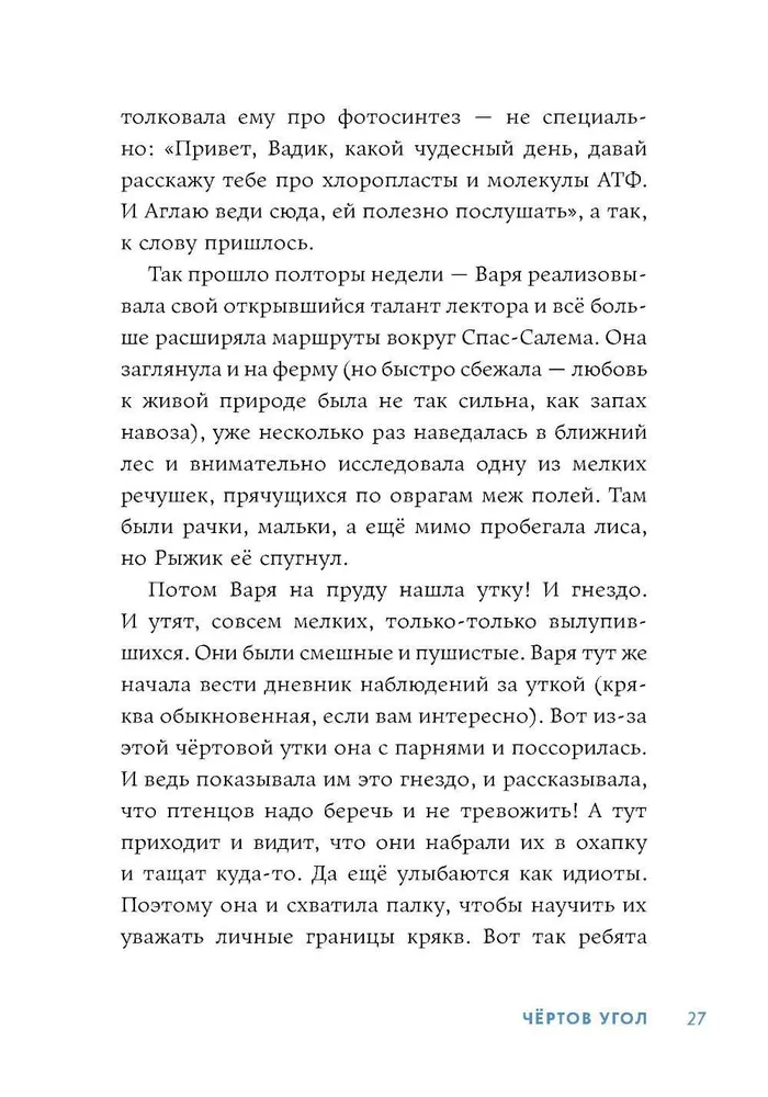 Lādējs stūris