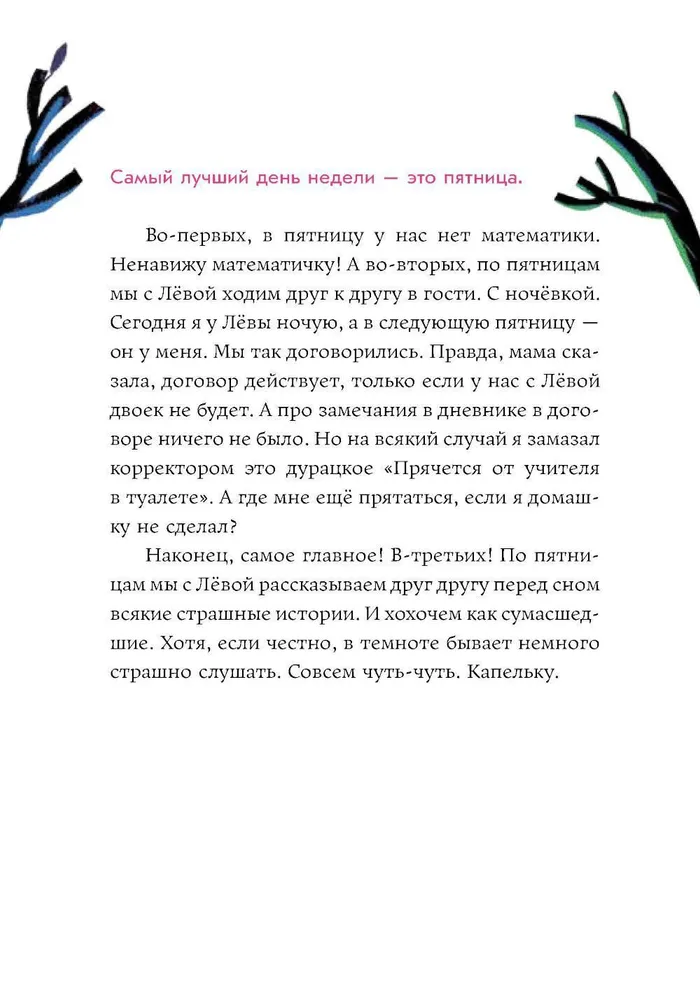 Skatieties, lai nesabojātu no bailēm