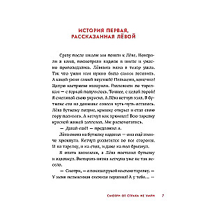 Skatieties, lai nesabojātu no bailēm