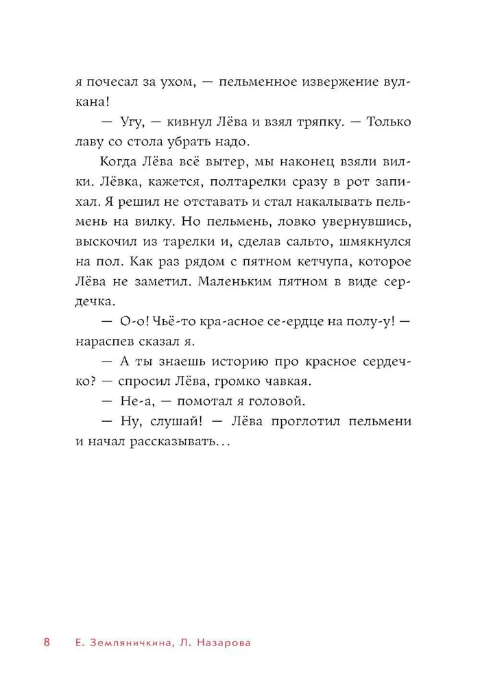 Skatieties, lai nesabojātu no bailēm
