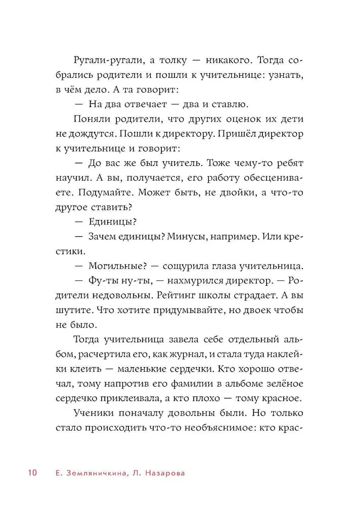 Skatieties, lai nesabojātu no bailēm