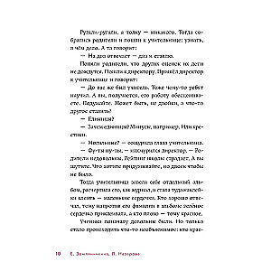 Skatieties, lai nesabojātu no bailēm
