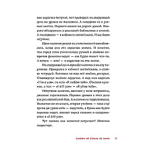 Skatieties, lai nesabojātu no bailēm