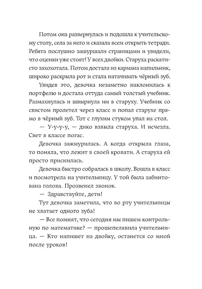 Skatieties, lai nesabojātu no bailēm
