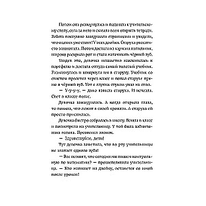 Skatieties, lai nesabojātu no bailēm