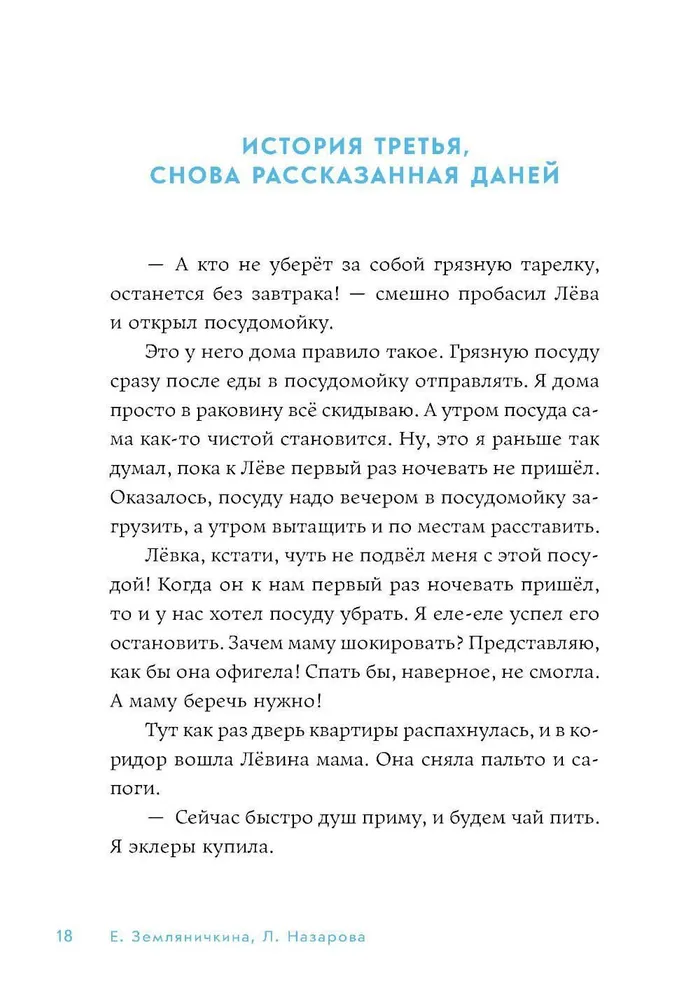 Skatieties, lai nesabojātu no bailēm