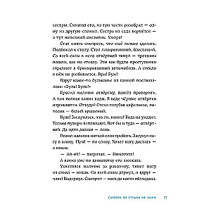 Skatieties, lai nesabojātu no bailēm
